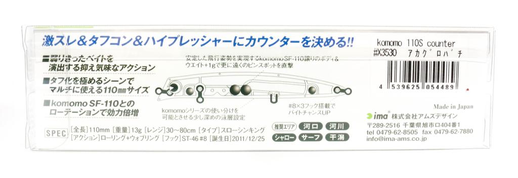 Ima Komomo CT 110S Counter Sinking Lure X3783 (7946)