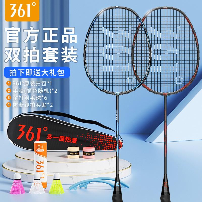 361 Carbon Fiber Badminton Racket Set - Durable High Responsive One-Piece Design Intermediate To Advanced Players