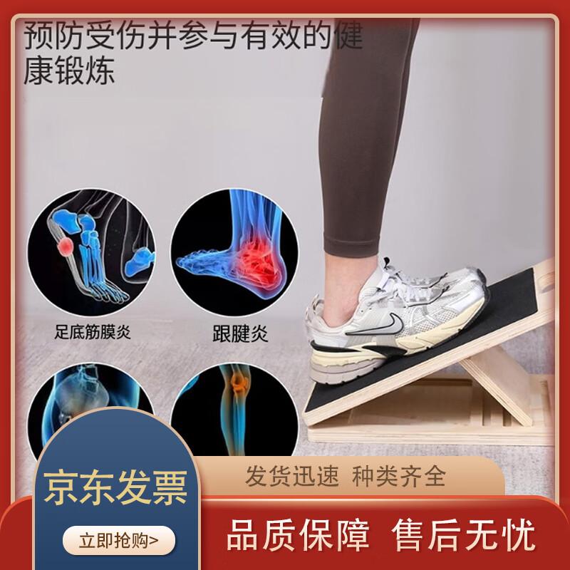 Portable Wooden Calf and Achilles Tendon Stretcher Board