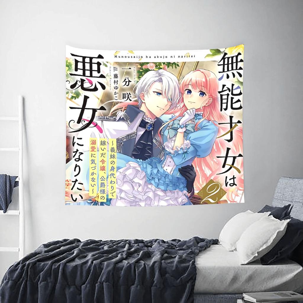 Love Anime Manga Tapestry Room Decoration Home Decoration Tapestry Decor Accessories Cute Room Decor