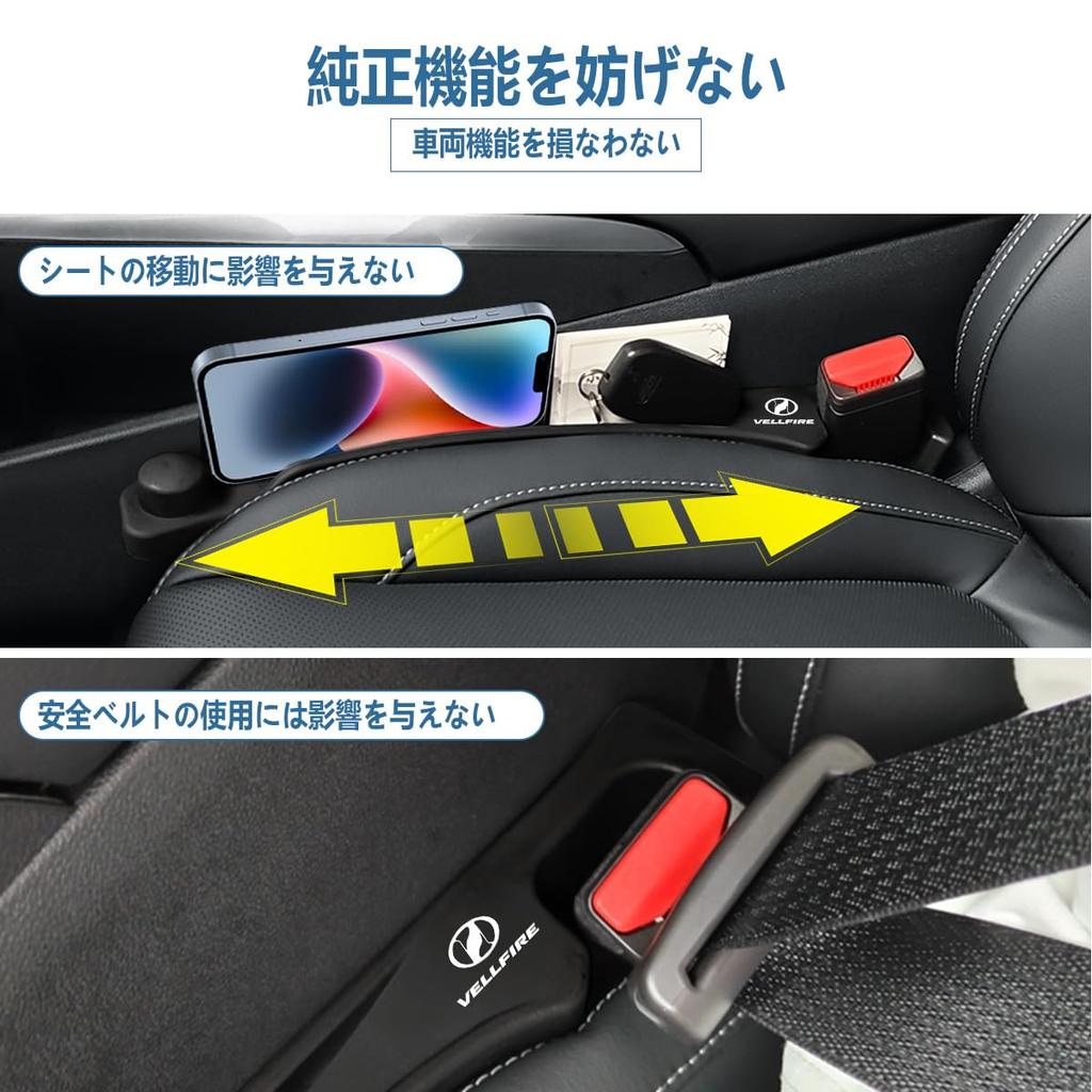 Seat Side Cushions for Vellfire 30 Series and 40 Symmetrical Logo Organizer for Preventing Hanging Driver and Passenger Interior Pack of 2