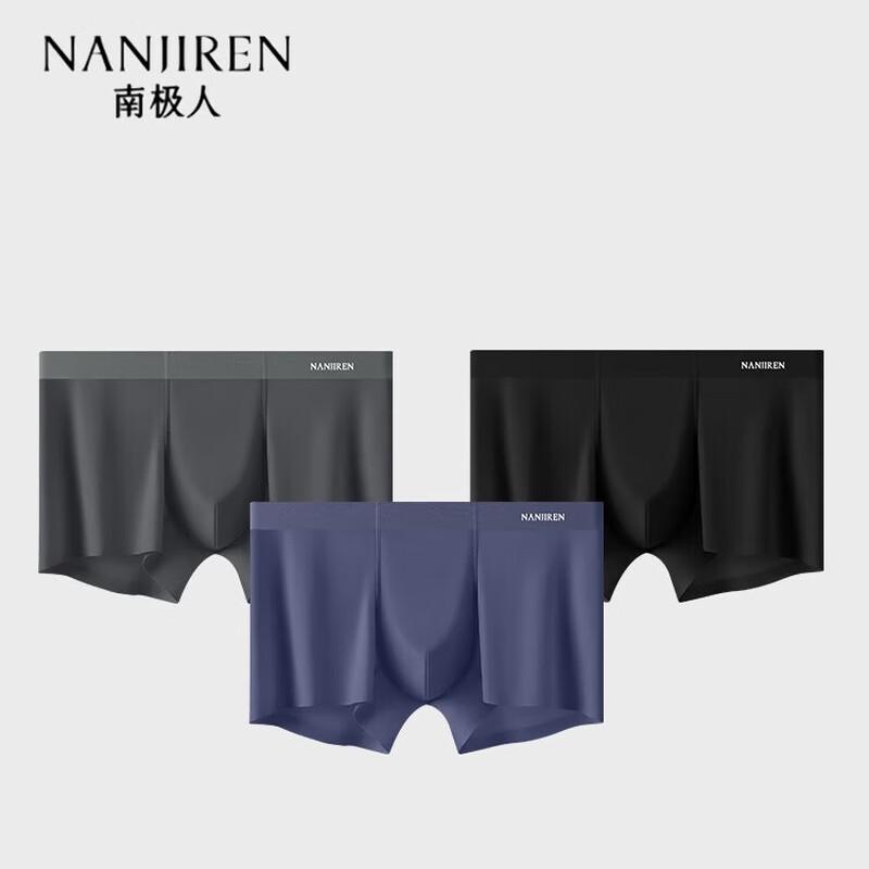 Nanjiren 1220A Men's Ice Silk Seamless Boxer Briefs