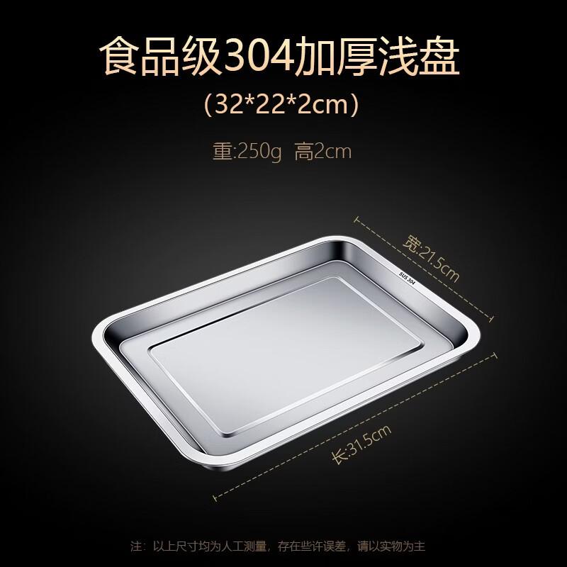 304 Stainless Steel Rectangular Serving Tray