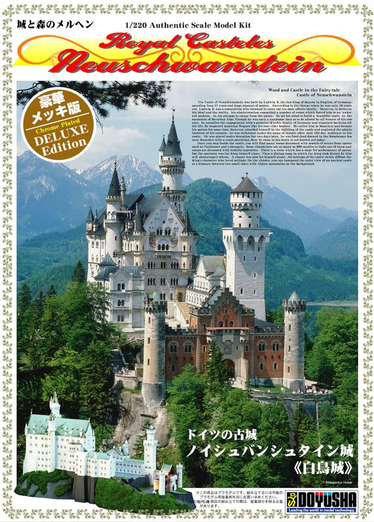 Doyusha 1/220 Scale Western Castle Neuschwanstein Castle Gold Plastic Model NSG Molding Color