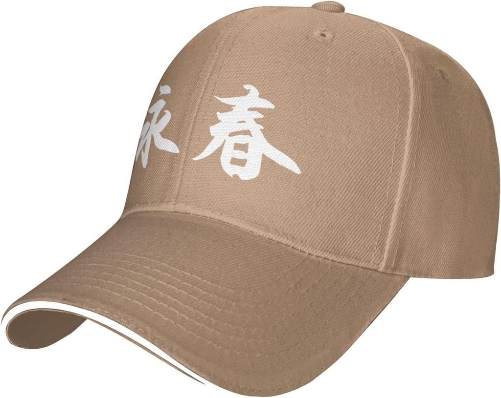 Wing Chun Chinese Characters Baseball Cap Polyester Adjustable Sandwich Sun Hat Casual Unisex