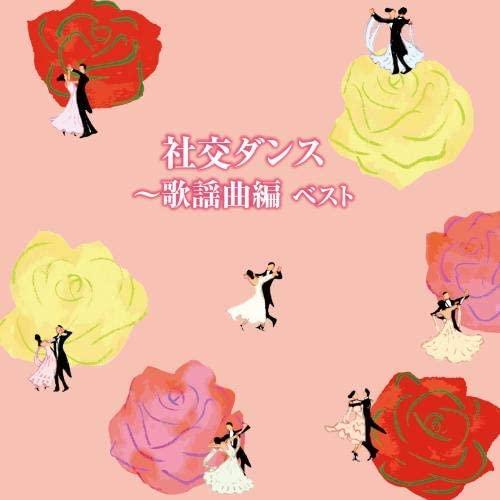

CD VARIOUS - Shako Dance Kayokyokuhen Best King Japan ObiJapanese Others Used