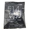 [USED] (Used, with bonus items) figma Marie [69]