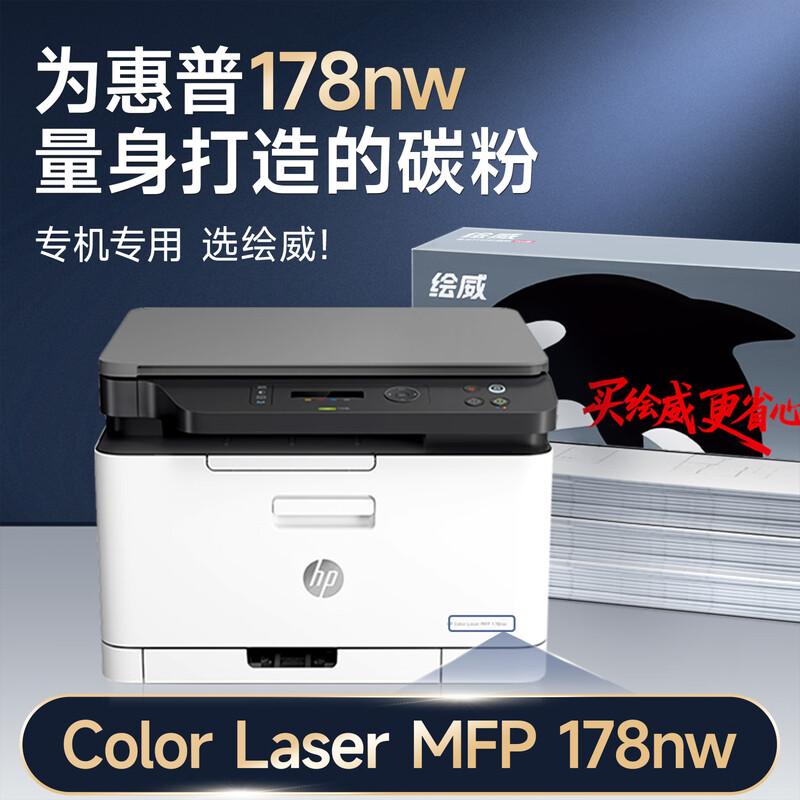 Huiwei Compatible Toner Cartridge for HP Color Laser MFP 178nw