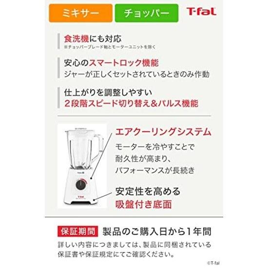 Tefal Blender 1250mL Large Capacity 350W High Power Chopper Blendforce Neo Powerix Multi Smoothie BL42X1JP