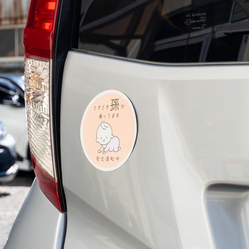 Mukojima Automotive Parts Manufacturing (Mukojima) Made In Japan Safety Sign Magnet "Sometimes My Grandchild Is On Board" "Driving Safely" Pink M