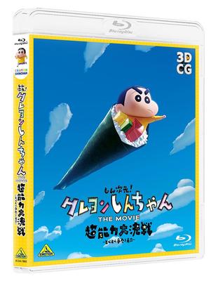 Neue Dimension! Crayon Shin-chan DER FILM: Die Große Psychische Schlacht - Klebriges Handgerolltes Sushi (Standard Edition) [Blu-Ray]