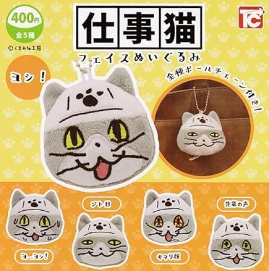 

Плюшевая игрушка Work Cat Face из 5 видов Gacha Gacha Capsule Toy [Набор (Полный Полный)]