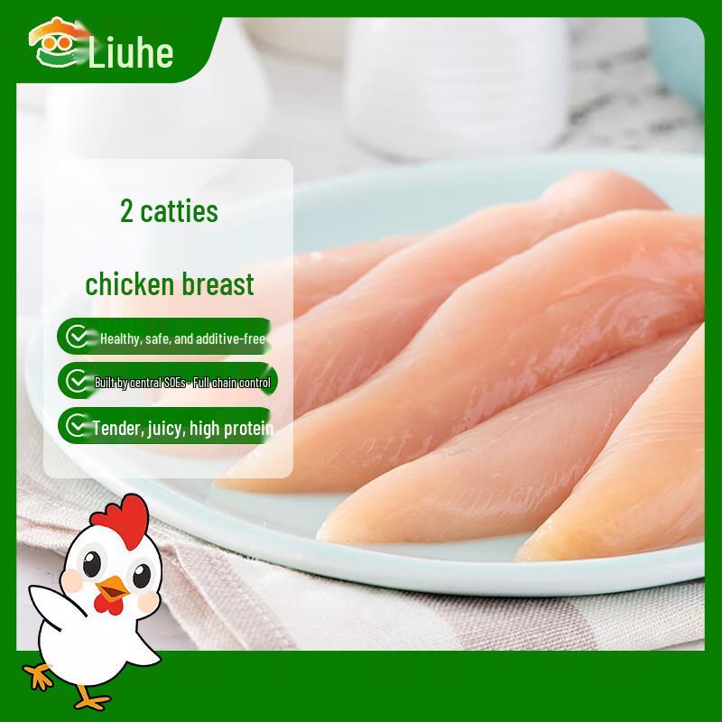 Замороженная куриная грудка Liuhe Белое перо