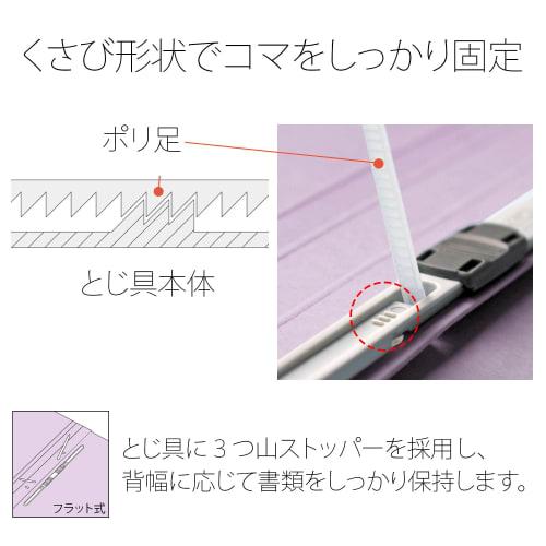 Plus Flat File Resin Binding Tool Thick Binding 300 A4 Vertical Violet 10 Books NO.021NW 79-112ÁE0