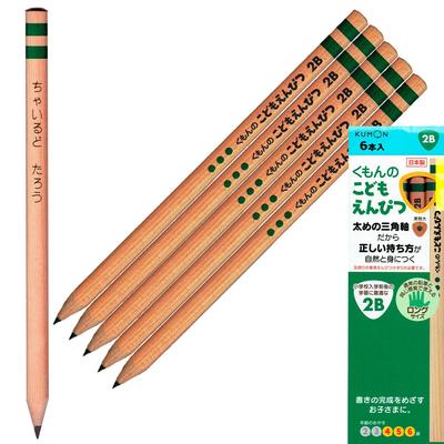Kumon Gungun Gun Dreieckige Packung von Richtig Einfach bis Ideal für Kleinkinder und Grundschüler Perfekt für Vorschule und Abschlussgeschenke Kinder