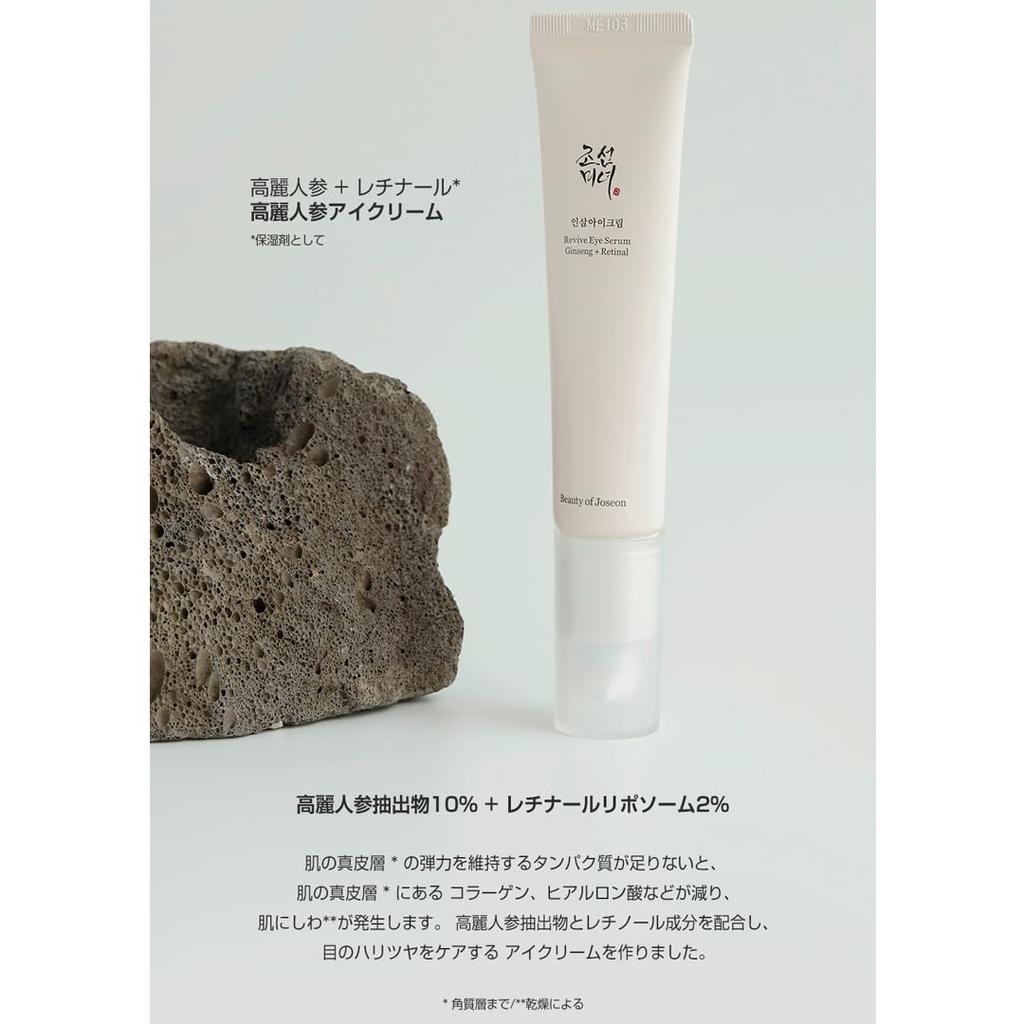 of Revive Eye Ginseng Retinal Korean Ginseng Eye Cream 30ml [Beauty Joseon] Serum + [BOJ]