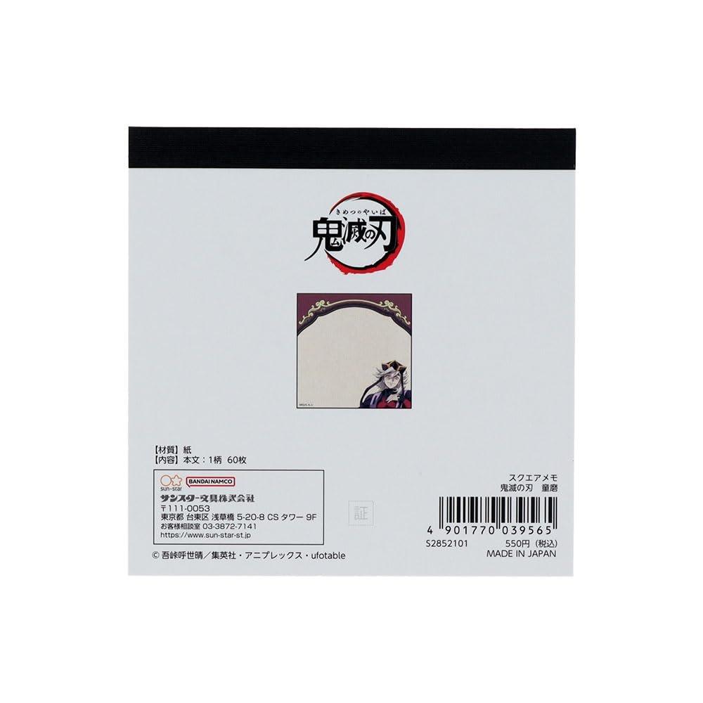 Sun-Star Stationery Demon Slayer: Kimetsu No Yaiba Square Memo Pad Doma S2852101 Japanese Anime Character Stationery Paper 60 Sheets