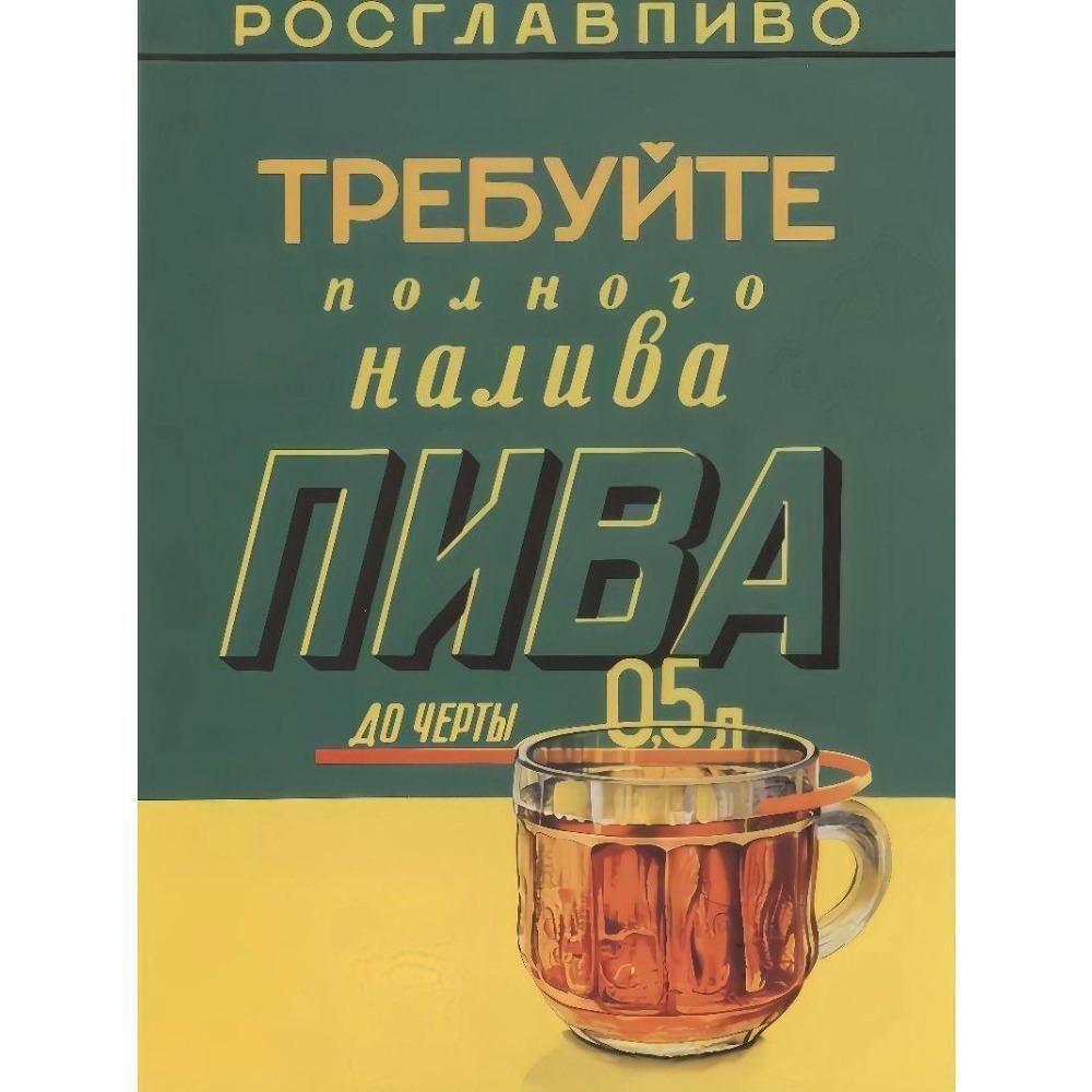 Retro Metal Signs, Wall Posters, Wall Decor, 20x30 cm