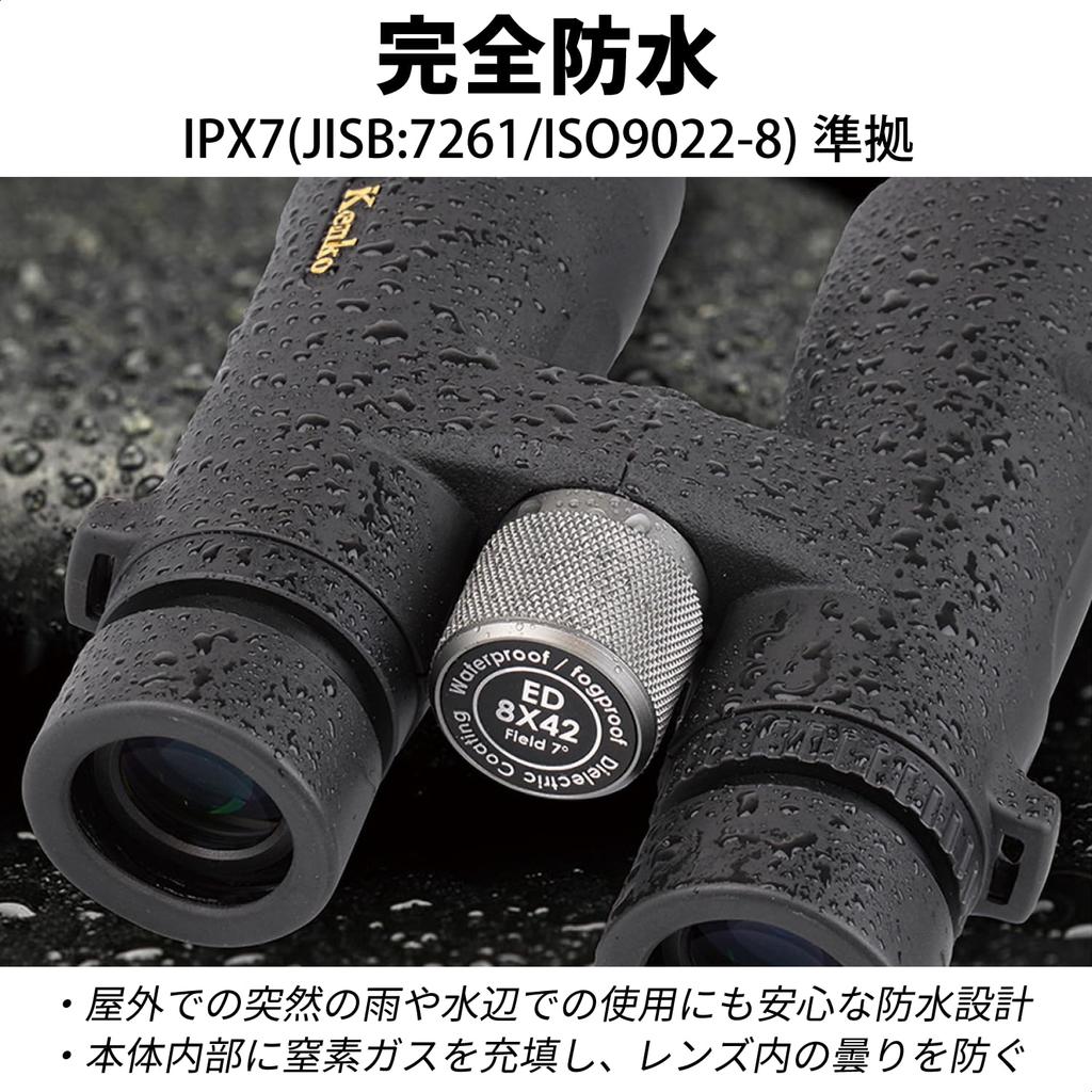 Kenko Avantar 8x42 ED DH 8x 42mm objective roof prism ED aluminum Binoculars, magnification, lens, type, lenses, die-cast body, AVT-0842ED