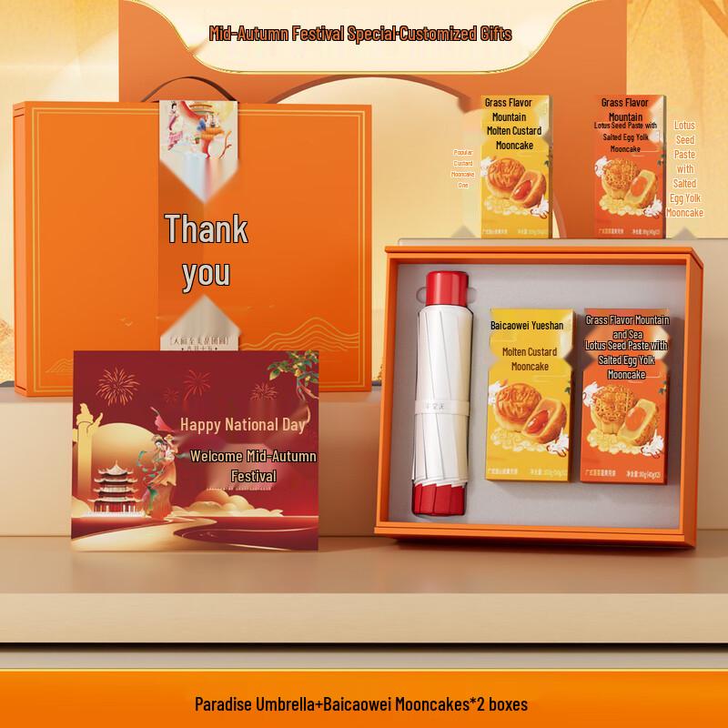 Ailand Huijia Mid-Autumn Festival Gift Set 02 Umbrella + Mooncakes*2