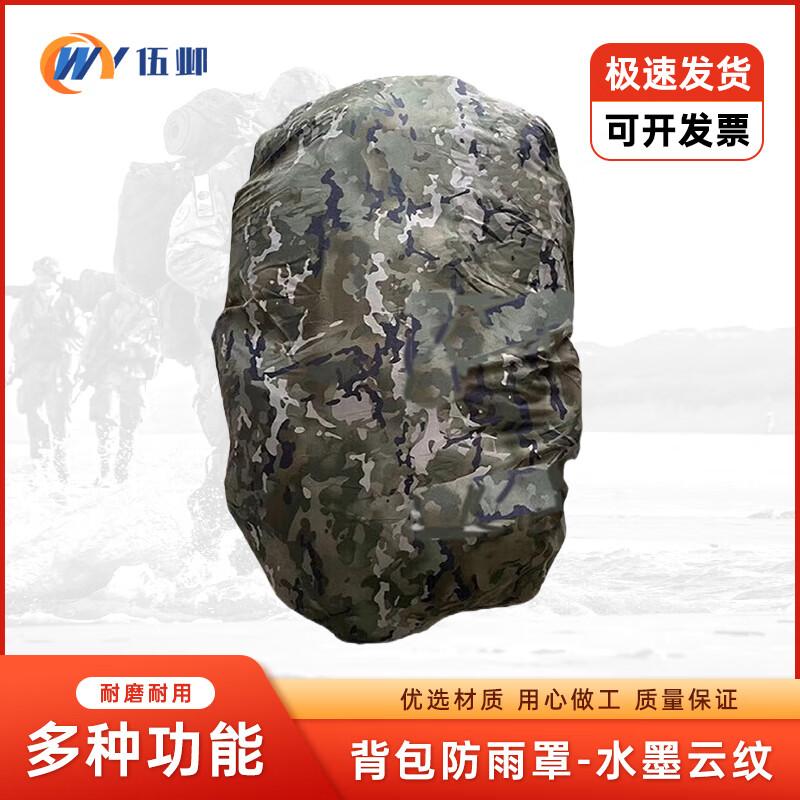 WuYe Outdoor Backpack Rain Cover