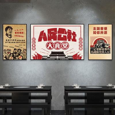 Dekorativní malba předsedy Maa v čínském stylu, Retro nástěnná malba do restaurace, Hot Pot, Kreativní osobnostní plakáty, Závěsné obrazy