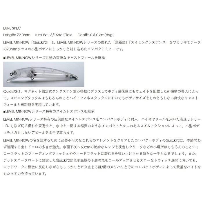 Raid Japan LEVEL MINNOW Quick72 #LMQ018 Sukeru Lime Chart 72mm