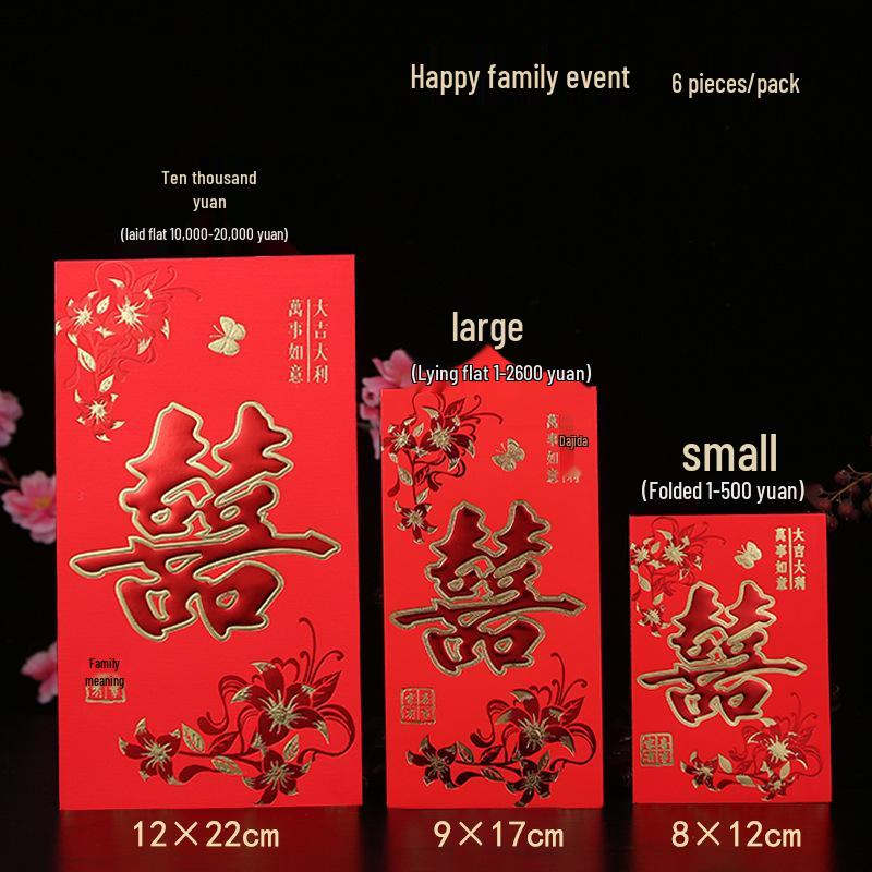 

Блестящий матовый красный свадебный конверт «Двойное счастье» 5 packs (30 pcs) for folded 100s, 7.8*11.8cm