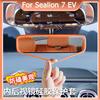 For BYD Sea Lion 7 EV Interior Rearview Mirror Protective Cover Screen Frame Silicone Interior Decoration Products Accessories