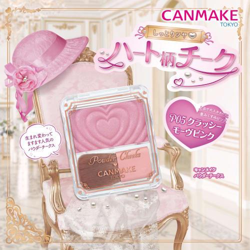 Canmake Powder Cheeks P05 Classy Mauve Pink 1.8g Cheek Transparency Clear Gloss Bluish Pink