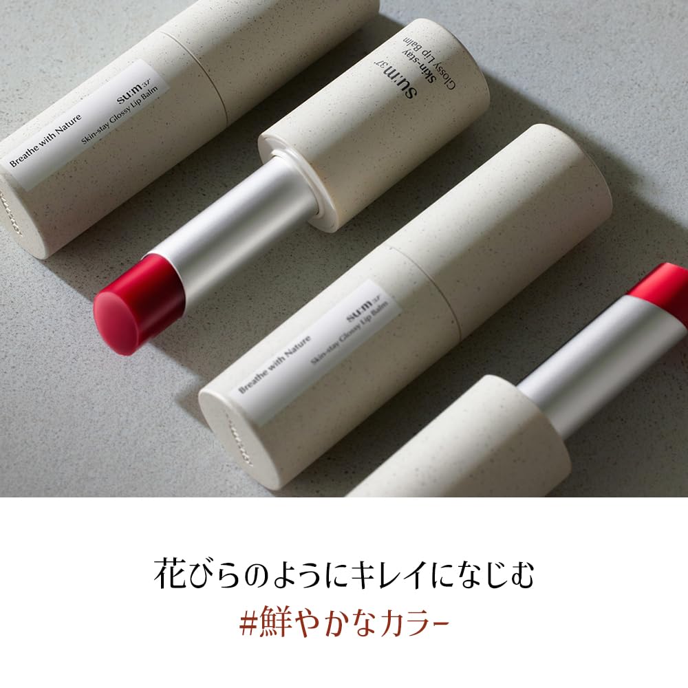 Glossy Lip Balm [sum37°/Sum37°] Skin-stay #Coral 5.5g