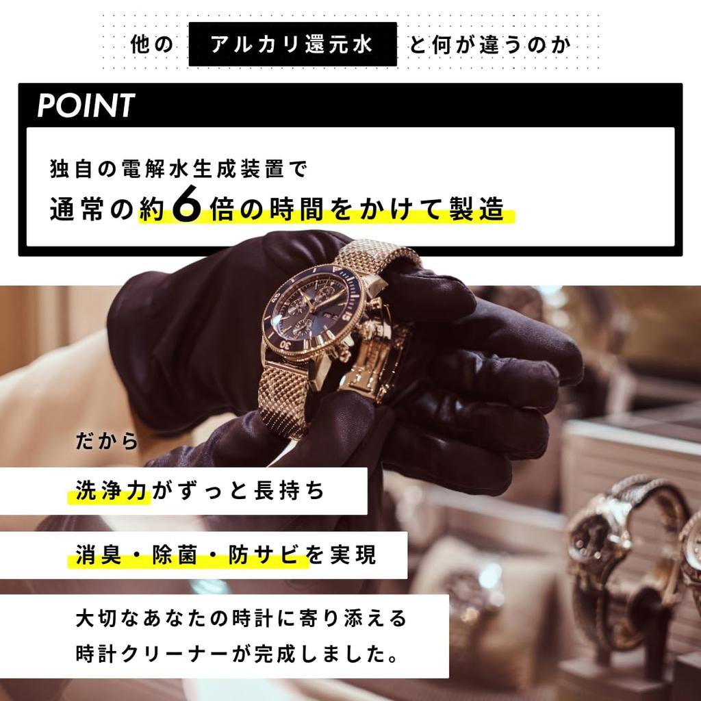 [Watch Specialist] Watch Cleaner, Cleaning Solution, Accessories, Deodorizing, Disinfecting, 30ml