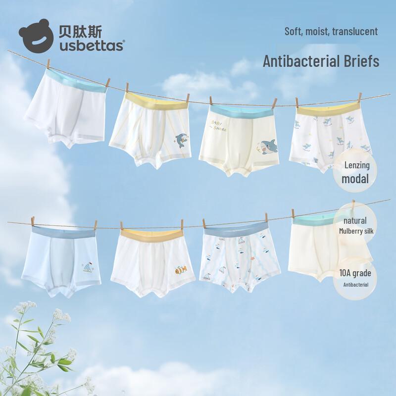 Beitaishi Kids Modal Boxer Briefs