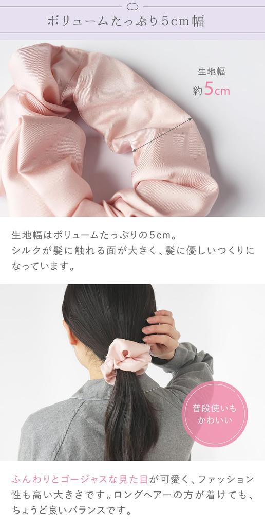 Kinuya Silk Scrunchie Hair Tie for Hair Accessory Cherry Blossom Color 100% Sleeping, SO7397-50,