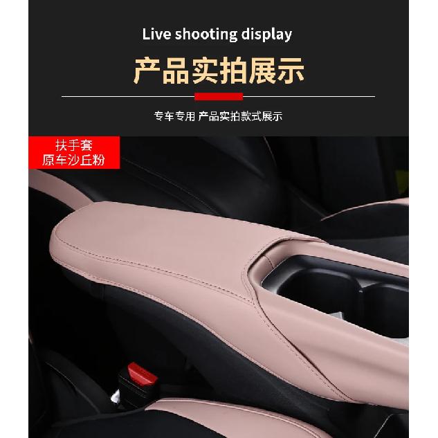 For BYD Dolphin Mini/Dolphin Surf/Atto 1 armrest box cover interior modification anti-wear armrest leather cover auto parts
