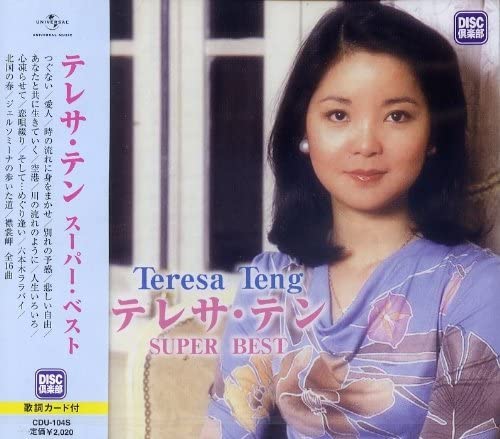 

CD TERESA TENG Teresa Teng Supermarketvest CDU104S taurus Japan Japanese Enka Used