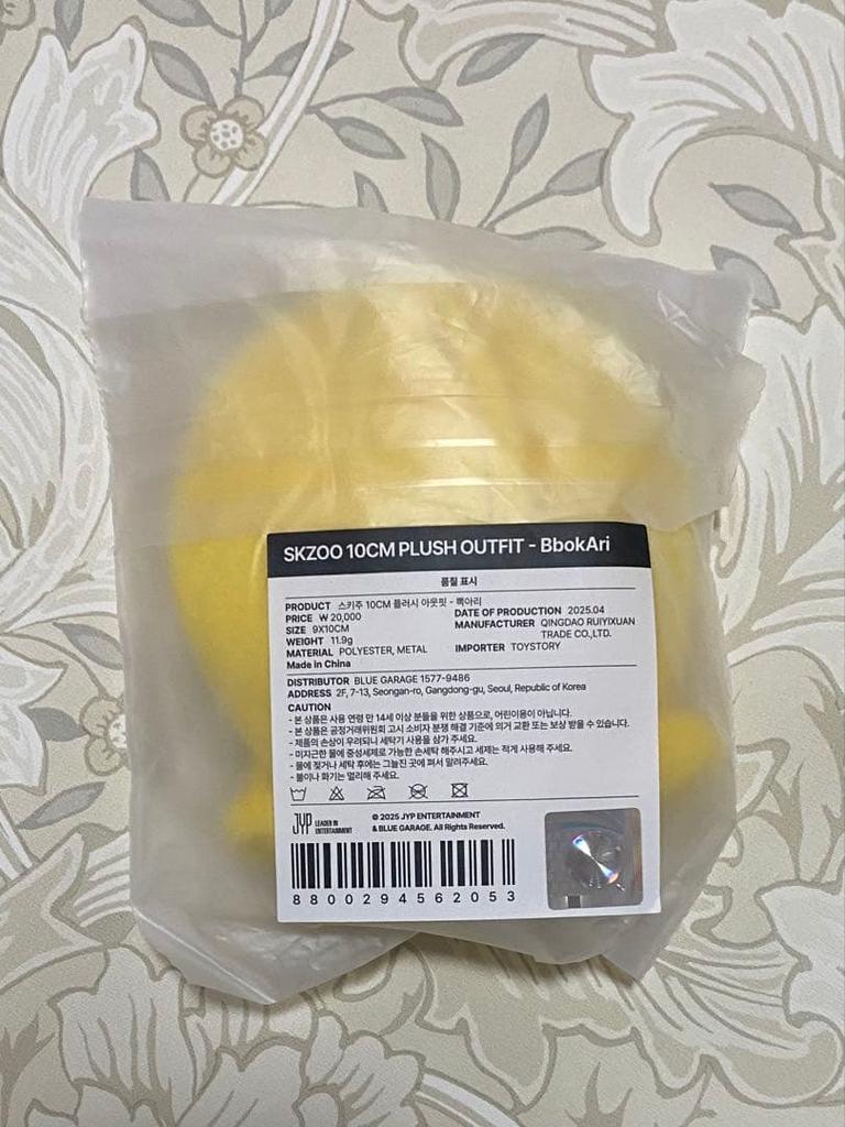 [USED] SKZOO 10cm Plush Outfit (BbokAri)