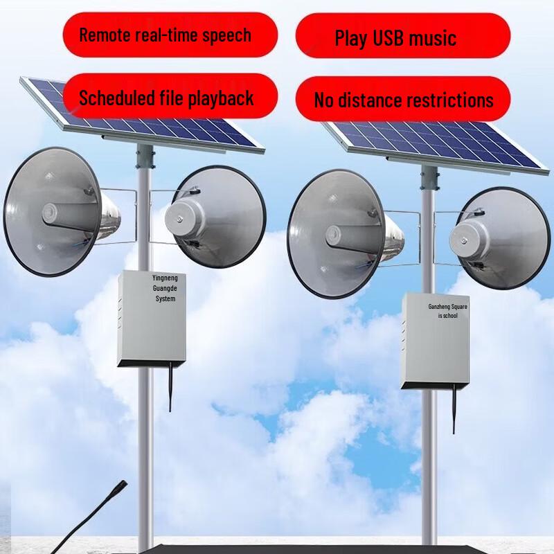 Lingsheng 4G Wireless Public Address Horn Loudspeaker CN plug (adapter included)
