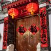 1pc 2025 Year of the Snake Spring Festival velvet lucky word sticker Chinese New Year greetings waterproof decorative gift