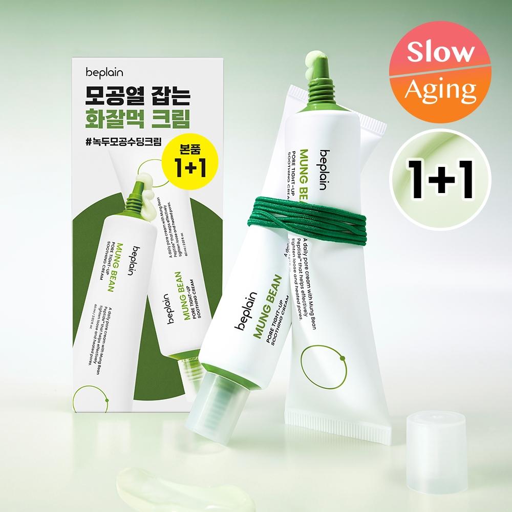 Beplain [Успокаивающий крем Успокаивающий крем] Beplain Успокаивающий крем с мунг-бобами для сужения пор 60 мл План 1+1