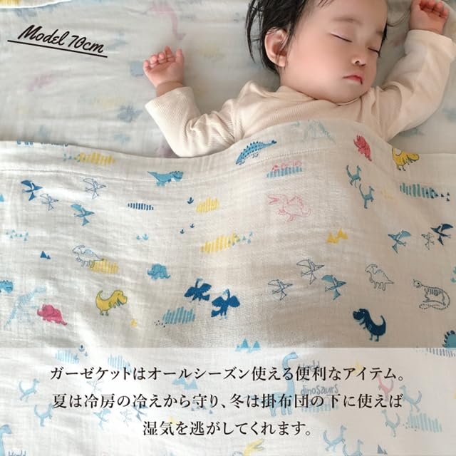 Contex Baby Throw Cotton Gauze Baby Blanket <52510-002> (Sheep (Pink))