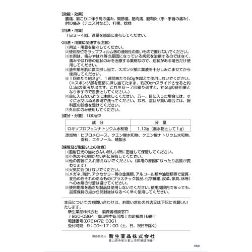 [Category 2 OTC Drug] Lokitect Lotion 25g X 2