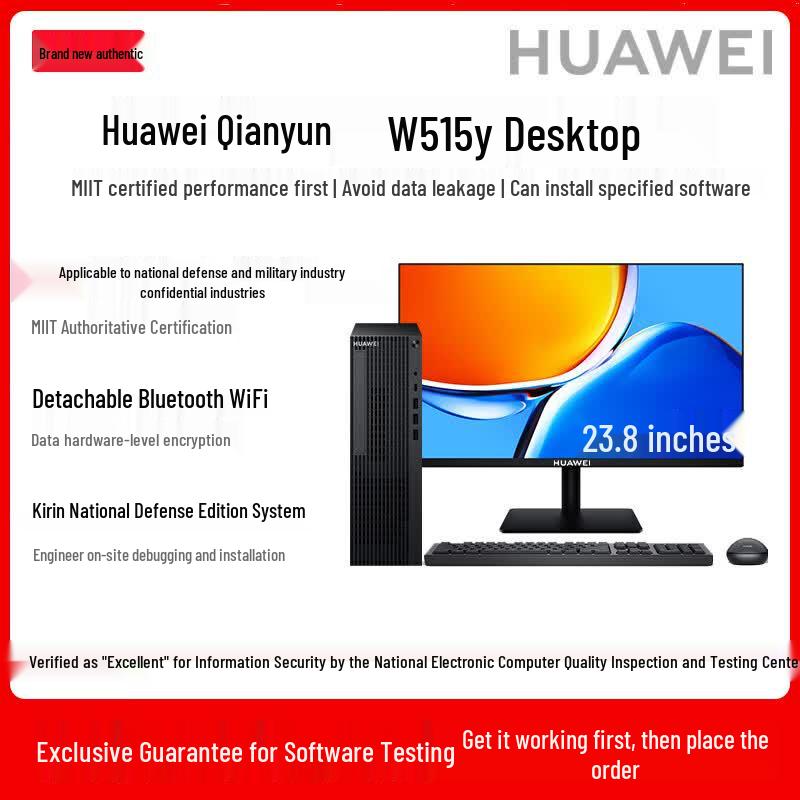 Huawei Qingyun W515y Desktop PC (CN version)