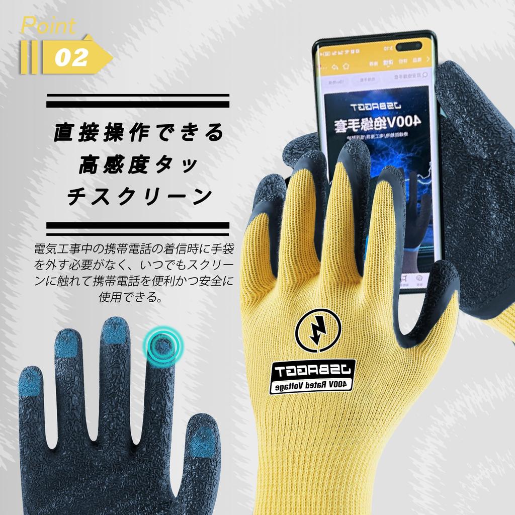 JSBAGGT 400V Rubber Gloves for Electricians and Other Work and Durable and Ideal for a Wide Range of Applications from Electrical Work to DIY 6