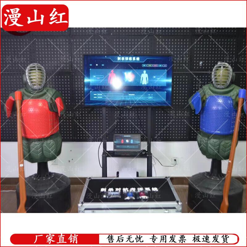 Manshanhong Combat Training & Assessment System