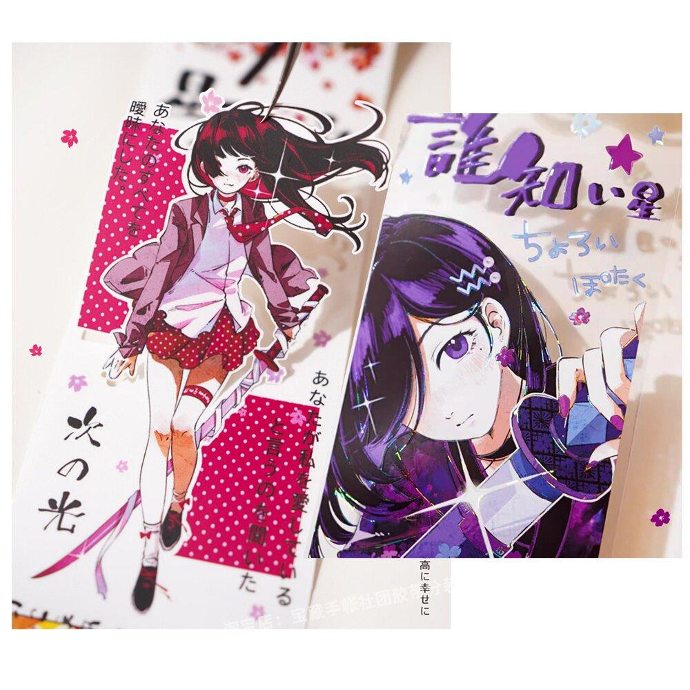 pet washi tape B156 underworld daughter Riman character material planner sticker collage