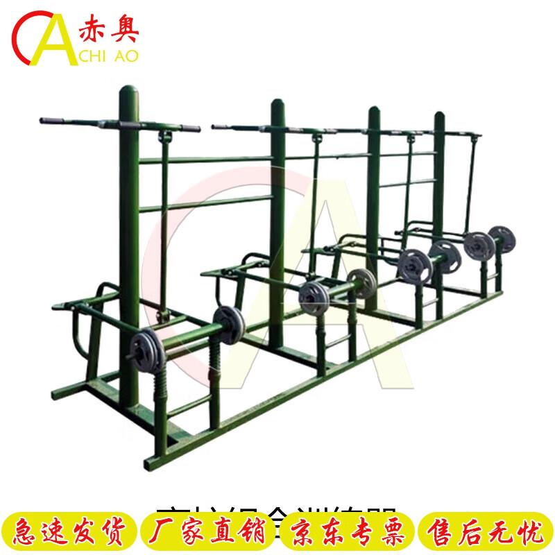 Chi Ao Outdoor Comprehensive Fitness Training System