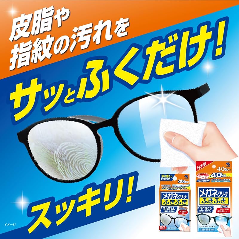 Glasses Cleaner [Bulk Purchase] Wipes for Glasses, 50 wipes x 3 packs (individually packaged), Kobayashi Pharmaceutical Co., Ltd.