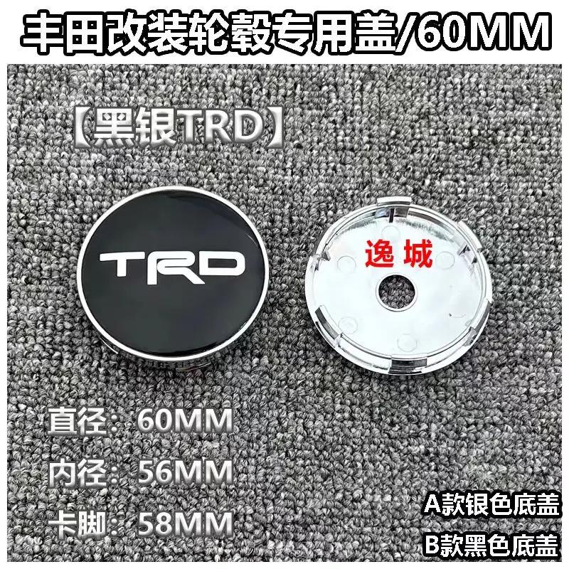 4pcs 60mm modified wheel hub center cap suitable for Toyota