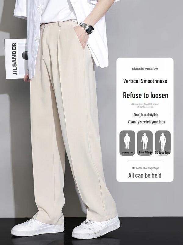 Trendy Men's Loose Ice Silk Straight Wide-Leg Pants